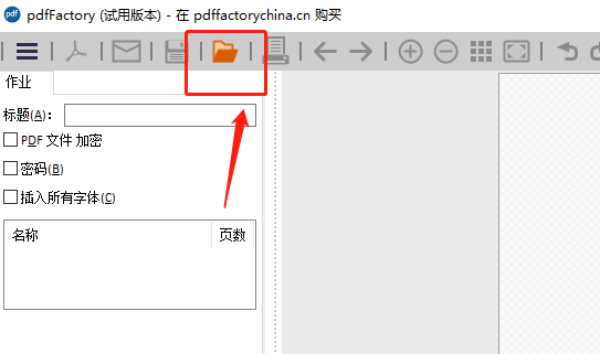 PdfFactory如何打印小册子