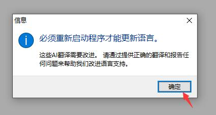 goldwave怎么设置中文