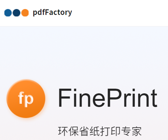 Pdffactory如何登录会员