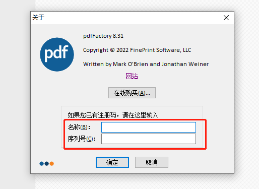 Pdffactory如何登录会员