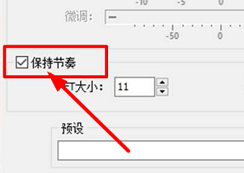 goldwave男声变女声方法