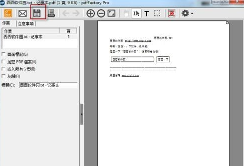 pdffactory如何打印彩色