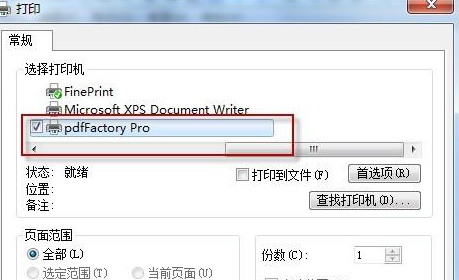 pdffactory如何打印彩色