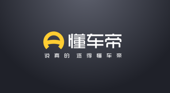 懂车帝网页版入口