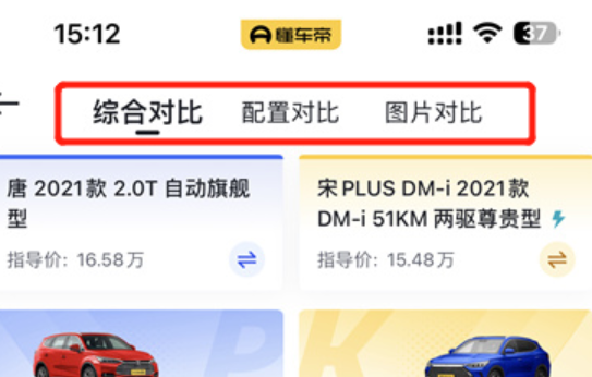 懂车帝网页版入口