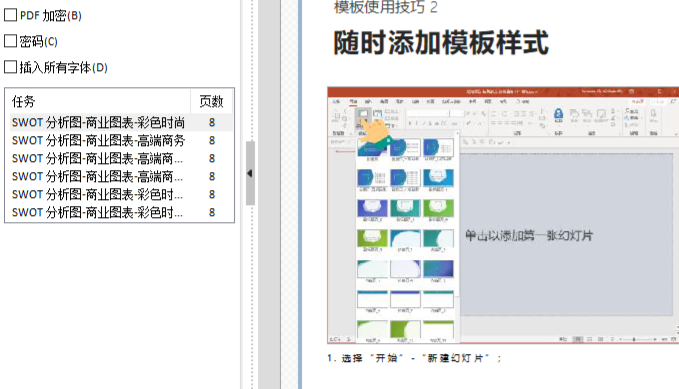 pdffactory怎么拆分pdf