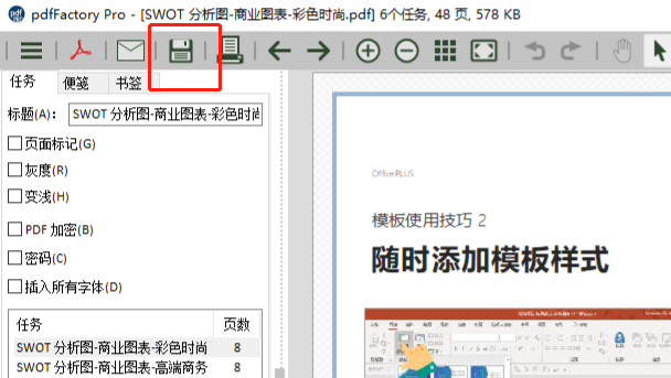pdffactory怎么拆分pdf