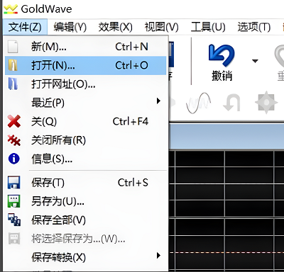 goldwave怎么降噪处理