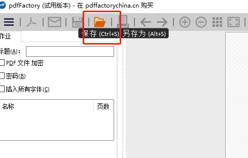 pdffactory如何导出一张图一个文件