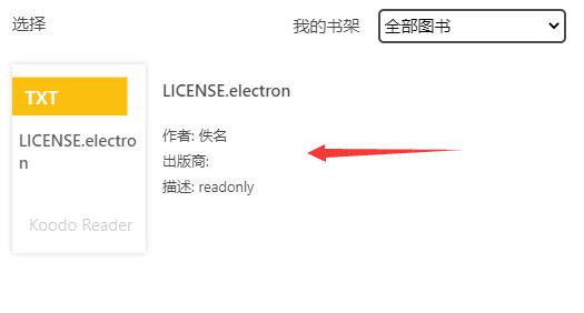 koodo reader使用教程