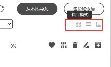 koodo reader使用教程