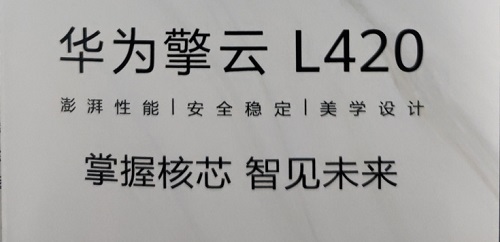 PC 级处理器！华为海思盘古 M900 芯片曝光：2022 年中发布