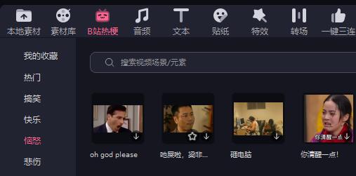 必剪电脑版是否有水印详情