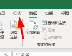 excel下拉菜单自动关联数据步骤