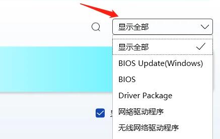 华硕驱动更新教程