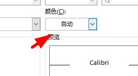 excel下拉菜单选项背景颜色设置步骤