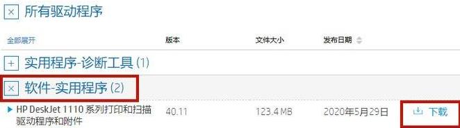惠普驱动器怎么安装电脑上