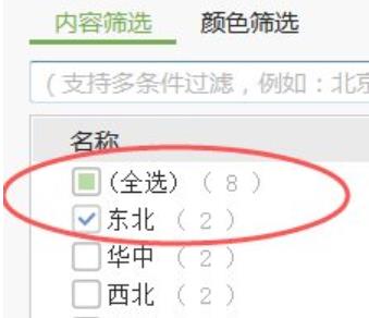 excel下拉菜单对应数据设置步骤