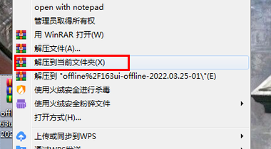 网易有爱如何更新