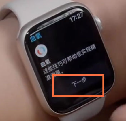 applewatchs7血氧怎么测