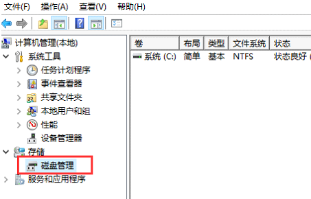 电脑压缩分区教程