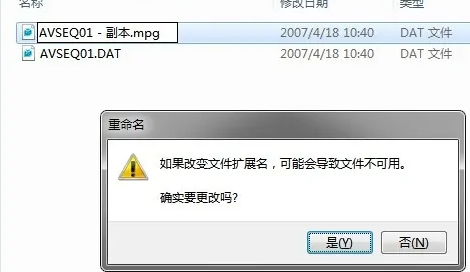 DAT文件怎么编辑