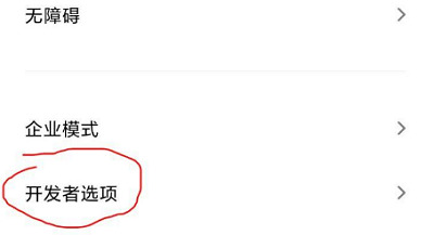 小米13如何设置usb