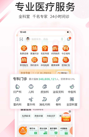 在什么软件上买药是正品