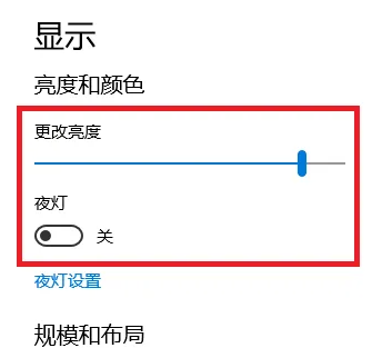 三星玄龙骑士怎么调亮度
