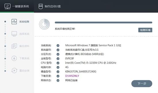 重装win10系统教程