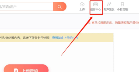 喜马拉雅网页版入口