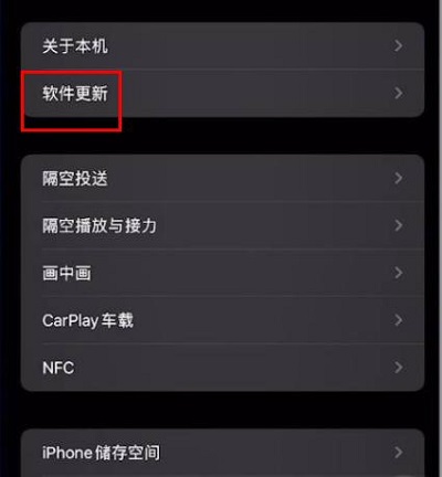 ios15屏蔽更新描述文件教程
