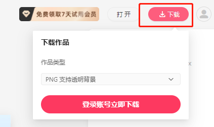 美图秀秀网页版入口