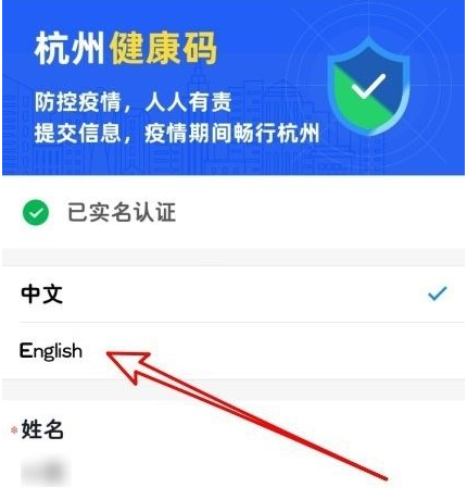 支付宝国际版健康码怎么申请