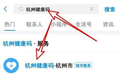 支付宝国际版健康码怎么申请