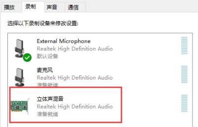 腾讯会议共享屏幕视频没声音解决方法