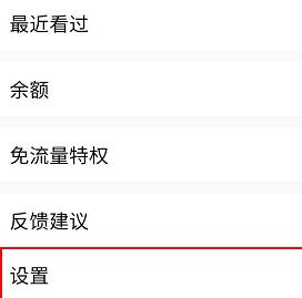 腾讯课堂如何开启后台播放