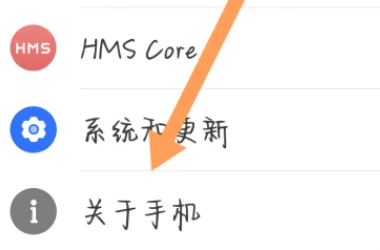 华为mate60pro怎么关闭系统更新