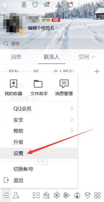 电脑qq自动回复怎么设置
