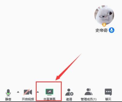 腾讯会议共享屏幕黑屏怎么办