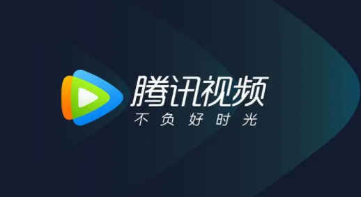 腾讯视频会员账号共享2023