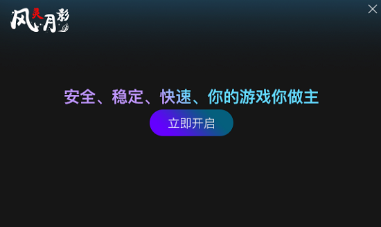 风灵月影怎么下载