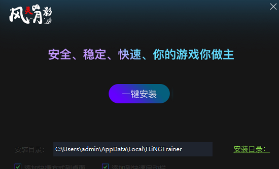 风灵月影怎么下载