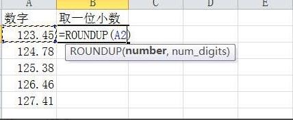 roundup函数使用方法