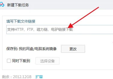 百度网盘磁力链怎么用
