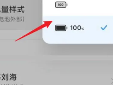 小米13Tpro电池电量显示设置在哪里