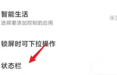 小米13Tpro电池电量显示设置在哪里