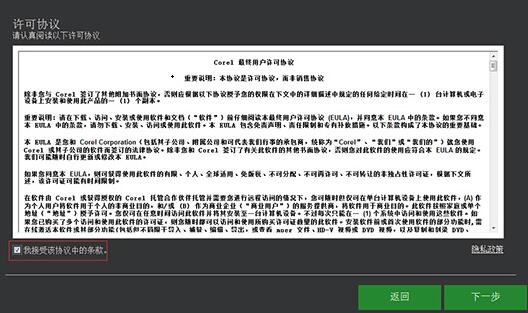 会声会影x10怎么安装