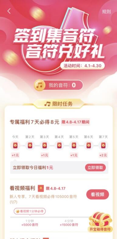 抖音极速版和抖音有什么区别