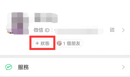 微信背景墙图片怎么设置